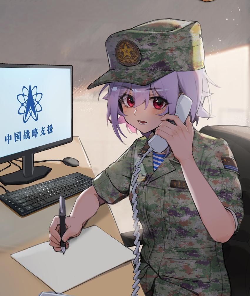 1girl absurdres armchair at_computer august1st blue_shirt blush breasts camouflage camouflage_headwear camouflage_jacket chair china chinese_commentary chinese_text collared_jacket commentary_request computer_keyboard computer_mouse corded_phone desk digital_camouflage emblem field_cap hand_up hat hat_ornament highres holding holding_pen holding_phone indoors insignia jacket light_purple_hair looking_at_viewer lower_teeth_only medium_hair military military_fatigues military_hat military_jacket military_uniform monitor multicolored_hat multicolored_jacket name_tag office_chair on_chair open_collar open_mouth original paper patch pen people&#039;s_liberation_army people&#039;s_liberation_army_navy phone red_eyes shirt short_sleeves shoulder_patch simplified_chinese_text sitting small_breasts solo star_(symbol) striped_clothes striped_shirt swivel_chair teeth telnyashka translated tuziki_sang two-tone_shirt undershirt upper_body white_shirt