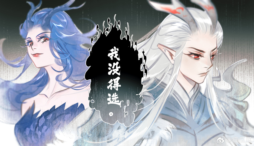 1boy 1girl absurdres ao_guang_(nezha_zhi_motong_jiangshi) ao_run_(nezha_zhi_motong_jiangshi) blue_dress blue_hair blue_horns blue_scales brother_and_sister dragon_boy dragon_girl dragon_horns dress eastern_dragon_horns highres horns long_hair nezha_zhi_motong_jiangshi pointy_ears siblings very_long_hair weibo_2862119390 white_hair