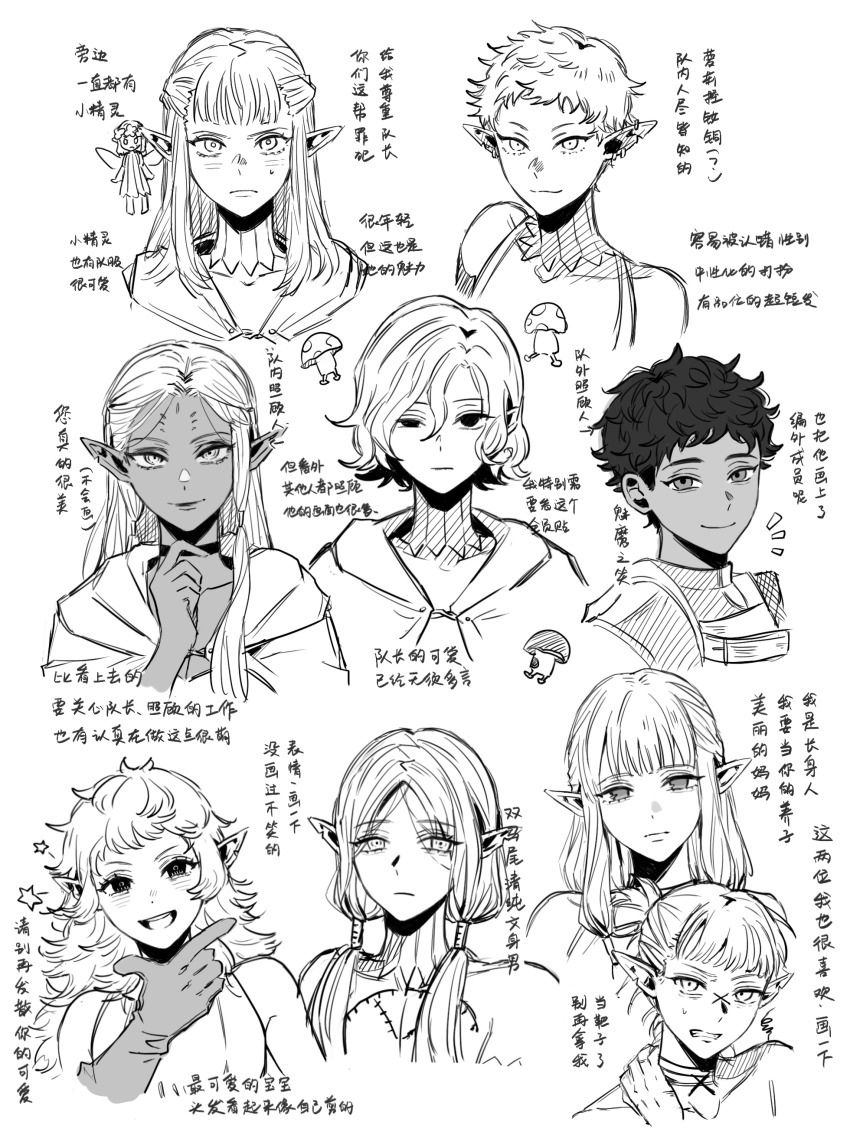 4boys 5girls absurdres bare_shoulders braid chest_tattoo chinese_text choker cithis cloak curly_hair dark-skinned_female dark-skinned_male dark_elf dark_skin dungeon_meshi elf facial_mark fairy_(dungeon_meshi) fleki forehead_mark gloves gorget greyscale hair_around_ear helki_(dungeon_meshi) highres hood hooded_cloak jewelry kabru lazy_eye long_hair long_sleeves looking_at_viewer low_twintails lycion male_focus milsiril_(dungeon_meshi) mithrun monochrome multiple_boys multiple_girls notched_ear otta_(dungeon_meshi) pattadol pointy_ears ponytail scar scar_on_face shirt short_hair smile sweatdrop tattoo tracykim399 translation_request twintails uneven_eyes very_short_hair walking_mushroom_(dungeon_meshi)