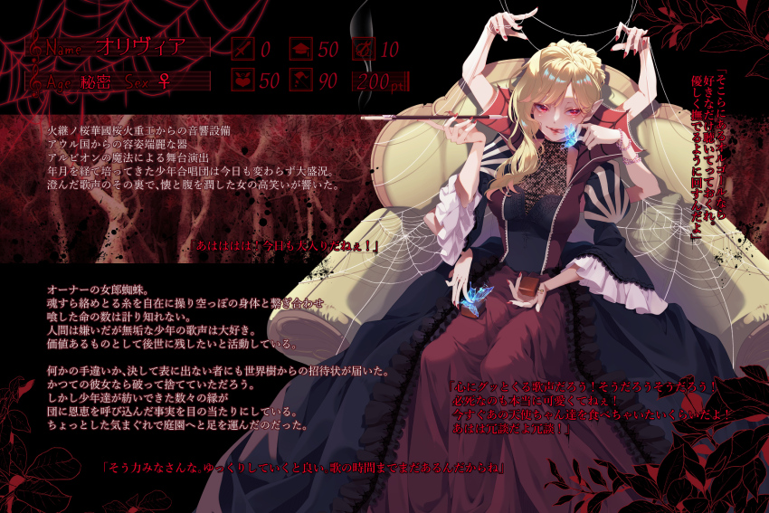 1girl armchair blonde_hair blue_butterfly blush bracelet bug butterfly chair chiyo_(195815) cigarette cigarette_holder dress extra_arms high_collar highres holding insect jewelry lace long_dress long_hair music_box original pointy_ears red_eyes red_nails silk sitting solo spider_web tongue tongue_out translation_request wide_sleeves