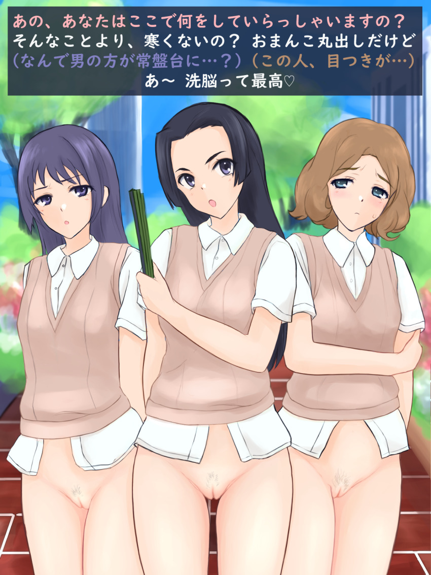 3girls awatsuki_maaya bottomless breasts cleft_of_venus exhibitionism female_focus folding_fan hand_fan highres hypnosis kongou_mitsuko looking_at_viewer medium_breasts milkcarton_man mind_control multiple_girls no_panties outdoors pubic_hair public_indecency public_nudity pussy road school_uniform small_breasts standing street sweater_vest toaru_kagaku_no_railgun toaru_majutsu_no_index uniform_vest wannai_kinuho
