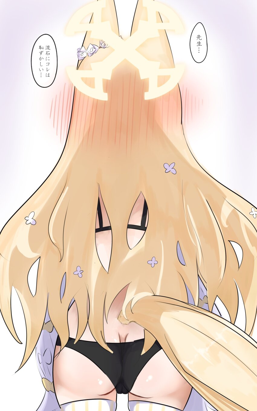 absurdres animal_ears ass back black_bra black_panties blonde_hair blue_archive bra butt_crack cameltoe commentary flower fly_dose fox_ears fox_girl fox_tail from_behind hair_blush hair_flower hair_ornament halo highres loli long_hair panties pantyhose petite pink_background seia_(blue_archive) simple_background speech_bubble tail thighhighs translated underwear white_pantyhose yellow_halo yellow_tail