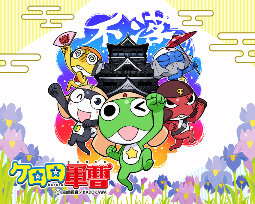 5boys belt black_eyes castle copyright_name dororo_(keroro_gunsou) flower frog giroro glasses hat headphones keroro keroro_gunsou kururu_(keroro_gunsou) looking_at_viewer mask mouth_mask multiple_boys ninja_mask no_humans official_art official_wallpaper one_eye_closed star_(symbol) tamama yoshizaki_mine