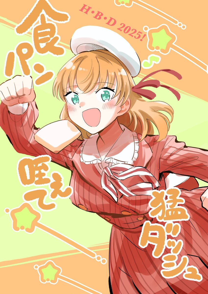 1girl 2025 :d aqua_eyes arm_up beret blush bread bread_slice brown_jacket brown_skirt clenched_hands collared_shirt commentary_request cowboy_shot dress_shirt erako9 floating_hat food fortune_movie_(love_live!) frilled_shirt_collar frills green_background hair_ribbon happy_birthday hat highres hinoshita_kaho jacket link!_like!_love_live! long_sleeves looking_at_viewer love_live! official_alternate_costume open_mouth orange_background orange_hair pinstripe_jacket pinstripe_pattern pinstripe_skirt pleated_skirt red_ribbon ribbon running shirt simple_background skirt smile solo star_(symbol) translation_request two-tone_background virtual_youtuber white_hat white_shirt