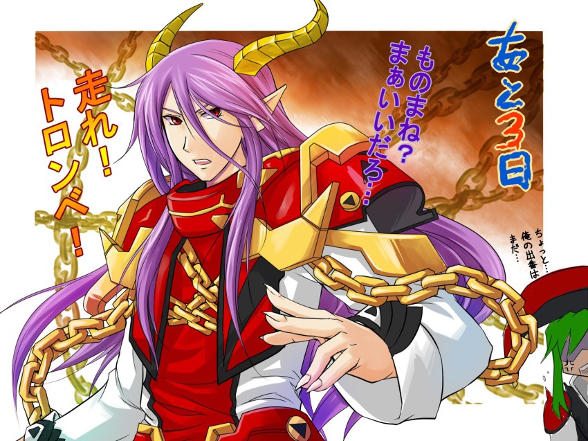 2boys banpresto chain green_hair hamelen_silvert highres lock_eye long_hair male_focus multiple_boys purple_hair red_eyes riyan solo super_robot_wars super_robot_wars_og_saga_mugen_no_frontier super_robot_wars_og_saga_mugen_no_frontier_exceed translated voice_actor_connection