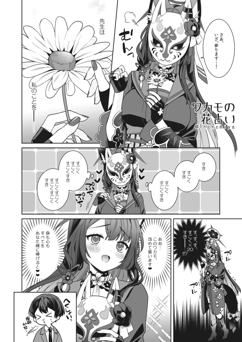 &gt;_&lt; 1boy 1girl animal_ears blue_archive blush boots choker closed_eyes fingerless_gloves floral_print flower flower_choker formal_clothes fox_ears fox_girl fox_mask fox_tail gloves hair_between_eyes hair_flower hair_ornament hair_ribbon heart heart-shaped_pupils high_heel_boots high_heels highres holding holding_flower holding_mask ichinomiya_(blantte) jacket japanese_clothes kimono long_hair mask nail_polish pants plucking_petals ribbon sailor_collar sensei_(blue_archive) short_hair sidelocks single_thighhigh suit symbol-shaped_pupils tail thighhighs torn_clothes torn_thighhighs wakamo_(blue_archive)