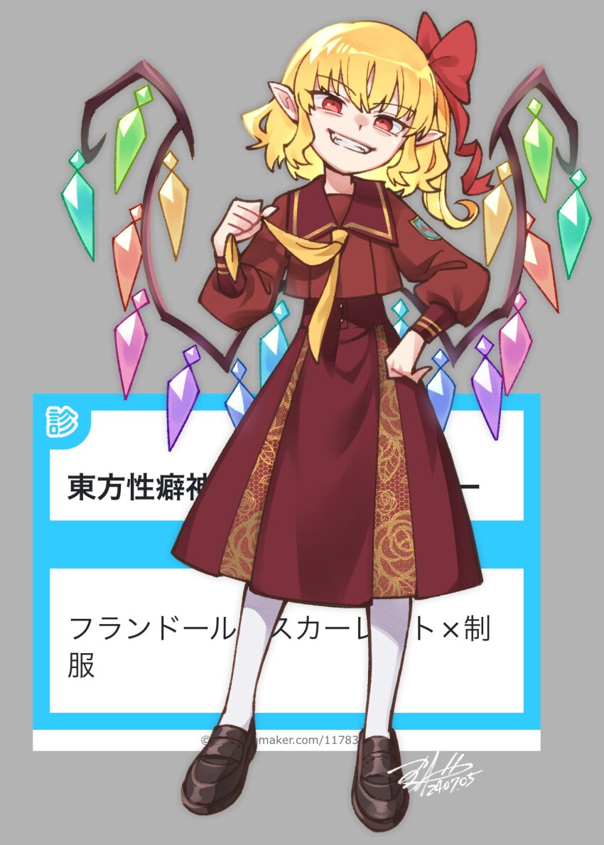 1girl alternate_costume ascot black_shoes blonde_hair crystal dress fangs flandre_scarlet full_body grey_background grin hand_on_own_hip highres long_sleeves looking_at_viewer red_dress red_eyes red_shirt ribbon shikido_(khf) shindan_maker shirt shoes side_ponytail simple_background smile socks solo standing touhou white_socks wings yellow_ascot