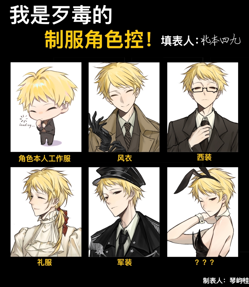 1boy 49neb absurdres adjusting_clothes adjusting_necktie alternate_costume alternate_hairstyle ascot atou_haruki bespectacled black_gloves black_hat black_jacket black_necktie black_pants blonde_hair brown_jacket brown_sweater chibi chinese_commentary chinese_text closed_eyes closed_mouth collared_shirt commentary_request detached_collar diagonal-striped_clothes diagonal-striped_necktie epaulettes frown glasses gloves grey_shirt hair_ribbon hand_on_own_chin hand_on_own_neck hat highres jacket lapels loading_icon long_sleeves male_focus male_playboy_bunny necktie notched_lapels one_eye_closed pants red_eyes red_ribbon ribbed_sweater ribbon saibou_shinkyoku shirt short_hair smile striped_clothes sweater teardrop-framed_glasses translation_request white_ascot white_shirt wrist_cuffs
