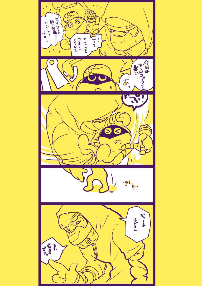 2boys 5koma absurdres arms_(game) cobushii_(arms) comic drone helmet highres hood hoodie kid_cobra male_focus microphone monochrome multiple_boys robot shanty_(mattariino) simple_background thumbs_up yellow_background