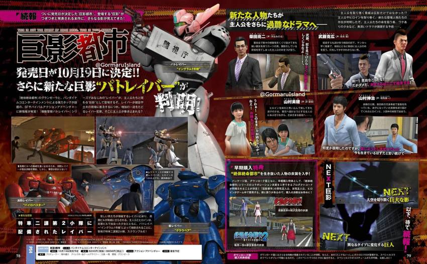 37_millimeter_vulcan_revolver_cannon 90mm_riot_cannon alien autocannon av-98_ingram av-98_ingram_unit_2 bear bug building cannon city city_shrouded_in_shadow colt&#039;s_manufacturing_company crl-98_pyro-buster crossover giant giant_monster giant_robot godzilla_(series) godzilla_vs._mothra granzella gun handgun highres japanese_text kaiju kidou_keisatsu_patlabor kouno_yuki m1911 mecha misaki_ken monster mothra multiple_boys multiple_crossover multiple_girls muto_katsuhiro official_art pistol pump-action_shotgun revolver revolver_cannon riot_cannon robot seijin shibata_ryoji shotgun silhouette superhero_costume toho tsuburaya_productions type-5q/2c_grau_bear ultra_series ultraman_tiga ultraman_tiga_(series) weapon yamamura_miho yamamura_shinji