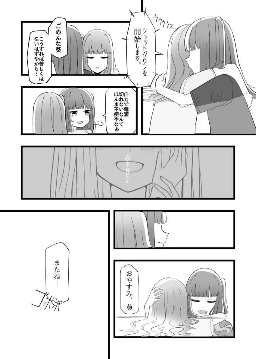 2girls puff_of_air android blunt_bangs blush comic commentary flashback floating_hair greyscale hand_on_another&#039;s_head highres hug kotonoha_akane kotonoha_aoi long_hair monochrome multiple_girls mutual_hug one_side_up partially_submerged sabiwo shirt short_sleeves siblings sigh sisters sweatdrop t-shirt translation_request unconscious voiceroid water