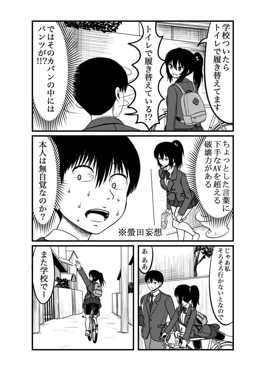 1boy 1girl bicycle comic greyscale highres kinnan monochrome original panties riding riding_bicycle short_hair toilet translation_request underwear walking wide-eyed