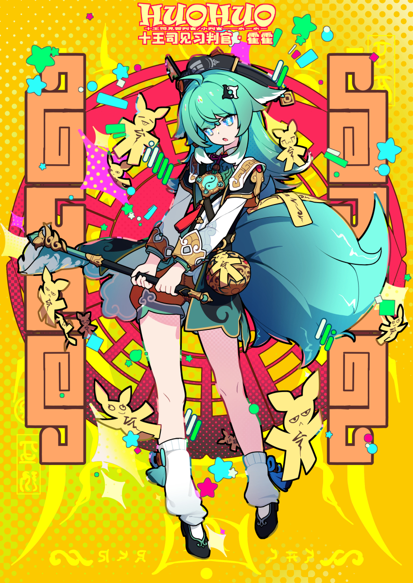 1girl :o absurdres ahoge animal_ears black_footwear blue_eyes character_name flag fox_ears fox_girl fox_tail full_body green_hair hat highres holding holding_flag honkai:_star_rail honkai_(series) huohuo_(honkai:_star_rail) long_sleeves paw-shaped_pupils socks solo symbol-shaped_pupils tail talisman white_socks yikco