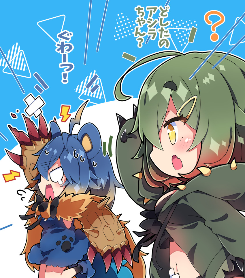 2girls ? absurdres ahoge animal_ears arm_up arzuros blank_eyes blue_background blue_dress blue_hair blush breasts brown_hair commentary_request crossed_bandaids deviljho dress fang flying_sweatdrops gradient_hair green_hair green_jacket hair_between_eyes hair_ornament hairclip highres hood hood_down hooded_jacket jacket lightning_bolt_symbol medium_breasts milkpanda monster_hunter_(series) multicolored_hair multiple_girls open_mouth personification short_eyebrows teardrop thick_eyebrows translation_request two-tone_background v-shaped_eyes white_background yellow_eyes