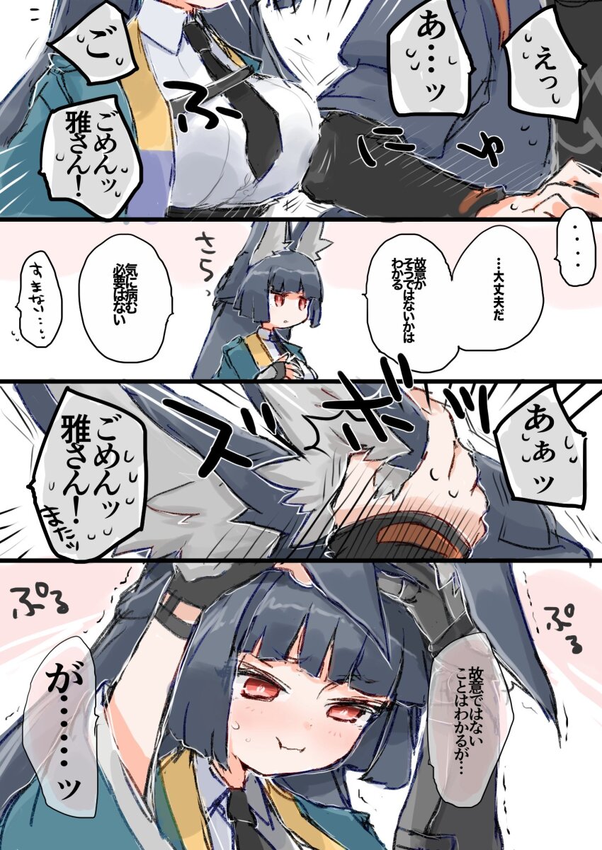 1boy 1girl :t accidental_pervert animal_ear_fluff animal_ears az79709363 black_gloves black_hair black_necktie black_undershirt blue_jacket blunt_bangs blush breasts character_request chest_strap collared_shirt ears_down fingerless_gloves fox_ears fox_girl gloves hands_on_own_head highres hoshimi_miyabi jacket large_breasts long_hair long_sleeves necktie open_clothes open_jacket pout red_eyes shirt sweatdrop tie_clip trembling uncommon_stimulation white_shirt wise_(zenless_zone_zero) zenless_zone_zero