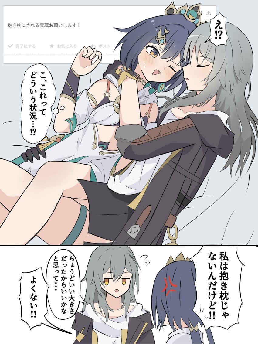 2girls absurdres bad_id bad_twitter_id black_hair blush chinese_clothes clothing_cutout commentary detached_sleeves hair_between_eyes hair_ornament hairclip headpiece highres honkai:_star_rail honkai_(series) long_hair low_twintails multiple_girls multiple_views non-web_source standing stelle_(honkai:_star_rail) stomach_cutout sweat trailblazer_(honkai:_star_rail) twintails wadakamari white_sleeves yellow_eyes yunli_(honkai:_star_rail) yuri