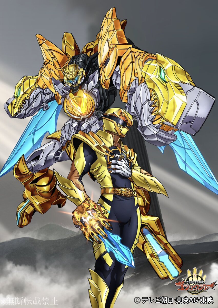 2025 20s 2boys adk-em arm_blade armor bandai bandai_namco black_bodysuit bodysuit buckle claws copyright_name fangs gauntlets gozyu_tyranno helmet highres japanese_text jewelry mecha multiple_boys no.1_sentai_gozyuger official_art oobari_masami ring robot second-party_source sentairing sentairing:_gozyu_tyranno sentairing:_tegasword_yellow single_gauntlet super_sentai tegasword tegasword_(mecha) tegasword_yellow toei_company tokusatsu translated tsumegabuckle tv_asahi watermark weapon yellow_armor yellow_bodysuit