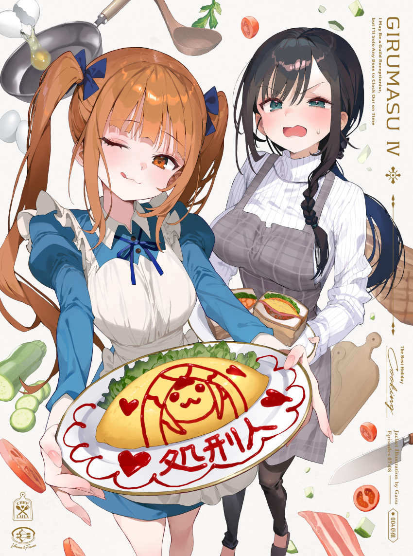 2girls absurdres alina_clover apron black_hair blue_dress cover cracked_egg cucumber cucumber_slice cutting_board dress dvd_cover egg food frying_pan gaou_(umaiyo_puyoman) green_eyes grey_apron guild_no_uketsukejou_desu_ga_zangyou_wa_iya_nanode_boss_wo_solo_toubatsu_shiyou_to_omoimasu highres holding holding_plate knife laila_(girumasu) long_sleeves looking_at_viewer multiple_girls official_art omelet omurice one_eye_closed open_mouth orange_eyes orange_hair plate sandwich sweater tomato tomato_slice tongue tongue_out turtleneck turtleneck_sweater twintails white_apron white_background