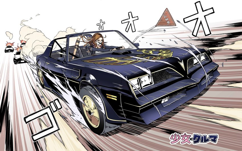 1girl absurdres baseball_bat black_car blue_jacket brown_hair car chasing copyright_name driving female_focus goodotaku highres jacket long_hair mask motion_lines motor_vehicle nissan_370z nissan_fairlady_z police_car pontiac_firebird road_sign seatbelt shoujo_x_kuruma sign solo speed_lines vehicle_chase vehicle_focus watermark