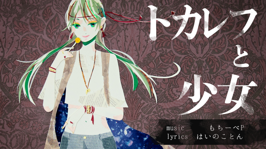 1girl aqua_eyes aqua_hair bracelet brown_cloak candy chupa_chups cloak commentary_request cowboy_shot crop_top denim earrings floral_background food gold_nails hair_ribbon hatsune_miku highres jeans jewelry lollipop long_hair looking_at_viewer low_twintails masking_tape_(medium) multiple_rings naughty_face necklace pants red_ribbon ribbon ring ryono smile solo straight-on tokarev_to_shoujo_(vocaloid) traditional_media twintails unconventional_media vocaloid wide_sleeves wristband