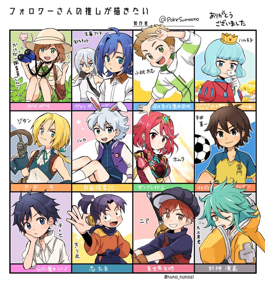:d backpack bag ball binoculars black_hair blonde_hair blue_hair border brown_bag brown_hair budding_expeditioner_(pokemon) character_request closed_mouth collared_shirt commentary_request copyright_request crossover crown flower gen_1_pokemon gloves green_eyes green_hair green_shorts hand_up hands_up hat highres holding holding_binoculars holding_flower index_finger_raised jacket legendary_pokemon looking_at_viewer looking_down mario_(series) mew_(pokemon) mythical_pokemon nintendo one_eye_closed open_mouth pokemon pokemon_(creature) pokemon_tcg pokemon_tcg_pocket pokesumomo prince_haru pyra_(xenoblade) red_hair shirt short_hair shorts smile soccer_ball socks sparkle super_mario_bros.:_peach-hime_kyushutsu_dai_sakusen! teeth translation_request twitter_username two-tone_shirt upper_teeth_only v white_border white_flower xenoblade_chronicles_(series) yellow_eyes yellow_jacket