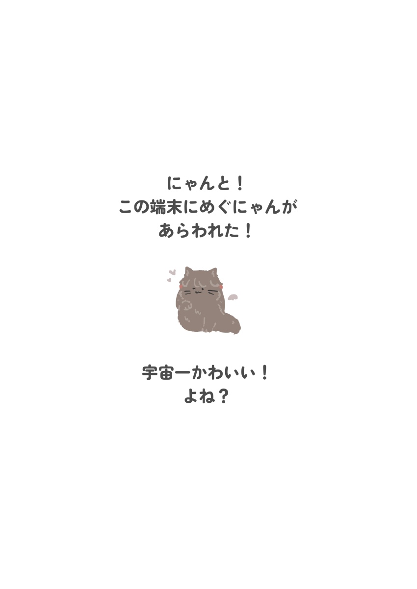 ;3 absurdres animal_focus brown_cat cat closed_mouth commentary drawn_wings fujishima_megumi heart highres link!_like!_love_live! looking_at_viewer love_live! mashikaku_(ma4kaku10fu) meme negative_space neta no_humans one_eye_closed otsukai_no_tanmatsu_kara_x_ga_kenshuu_saremashita_(meme) simple_background smile solo translation_request two_side_up white_background