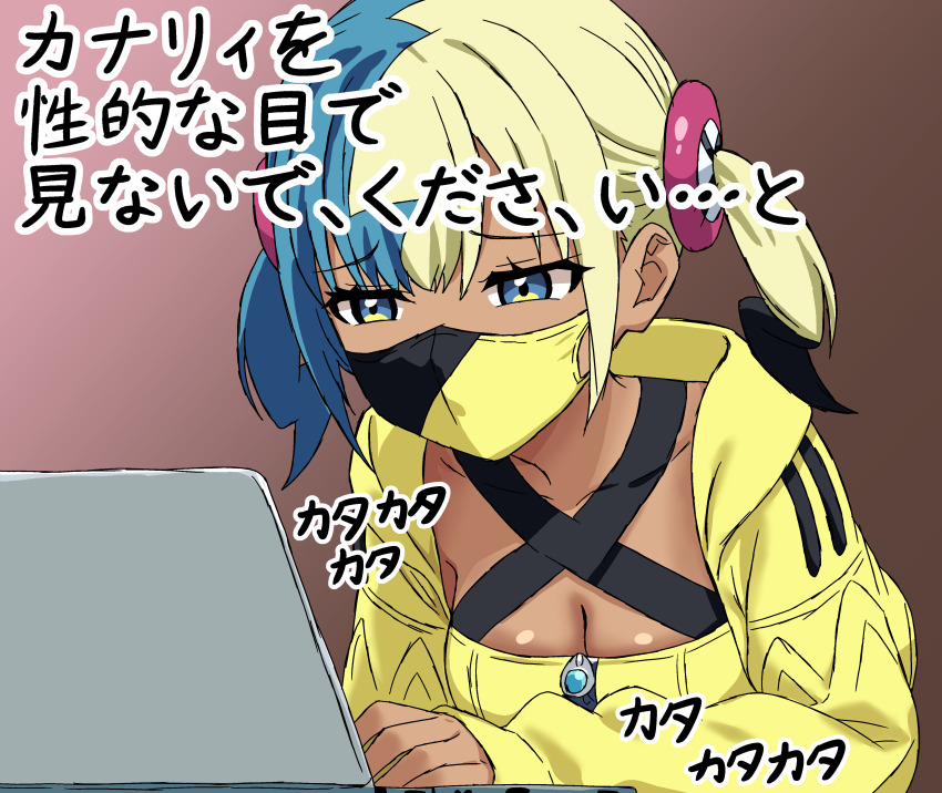 1girl absurdres bandeau blue_eyes breasts canari_(pokemon) cleavage collarbone commentary_request computer eyelashes hair_between_eyes highres hood hood_down hooded_jacket jacket laptop long_sleeves looking_down mask mouth_mask multicolored_hair nintendo open_clothes open_jacket pokemon pokemon_legends:_z-a sirahone solo translated twintails yellow_bandeau yellow_jacket zipper_pull_tab