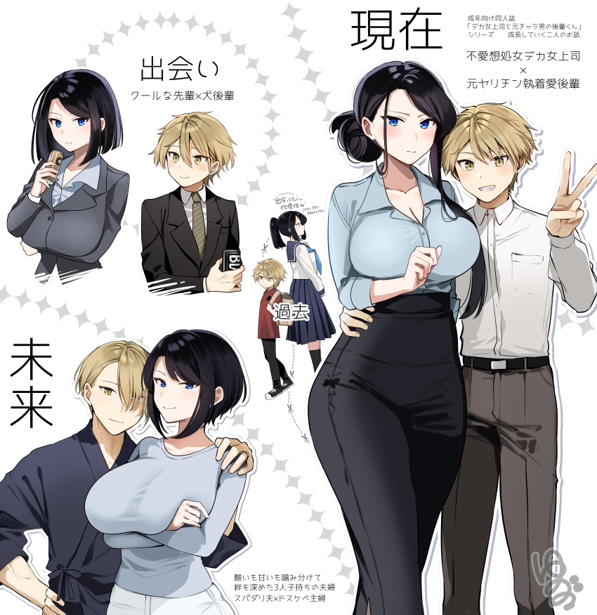 1boy 1girl absurdres age_difference arms_under_breasts asuma_mitsuya_(yunamaro) bag belt black_belt black_hat black_skirt black_suit blonde_hair blue_eyes blue_neckerchief blue_sailor_collar blue_shirt blush breasts can cleavage closed_mouth collared_shirt commentary_request crossed_arms dress_shirt flying_sweatdrops formal_clothes grey_pants hair_between_eyes hair_over_one_eye hand_on_another&#039;s_hip hand_on_another&#039;s_shoulder hat heart high-waist_skirt highres holding holding_can jewelry large_breasts neckerchief necktie office_lady original pants pantyhose pleated_skirt pocket red_shirt ring sailor_collar school_uniform serafuku shirt short_hair sidelocks skirt smile suit translation_request v white_background white_pants white_shirt yaotome_tsuyako_(yunamaro) yellow_eyes yunamaro