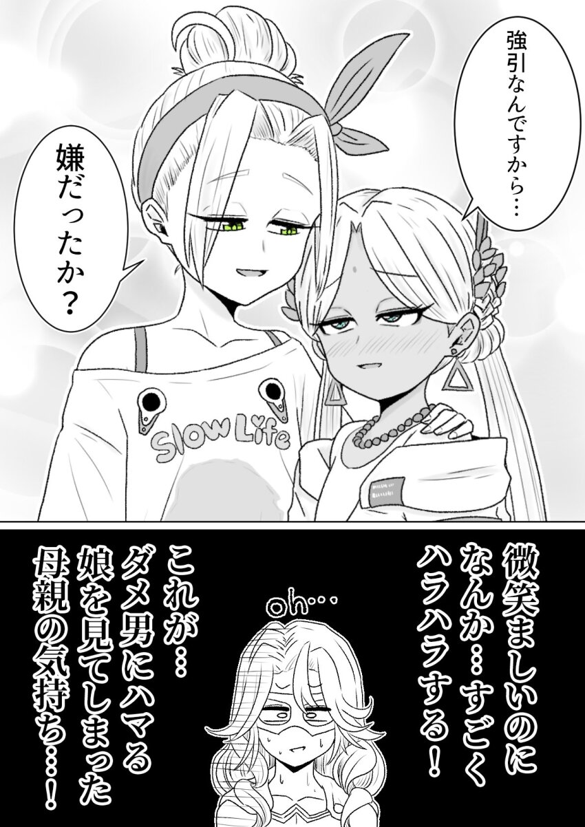 3girls ahoge bindi breasts carole_reaper coat dark-skinned_female dark_skin earrings eye_mask green_eyes hair_bun hairband hand_on_another&#039;s_shoulder heaven_burns_red highres jewelry large_breasts long_hair monochrome multiple_girls off_shoulder ooshima_yotsuha parted_bangs speech_bubble translation_request triangle_earrings twintails vritika_balakrishnan yamabuki000913 yuri