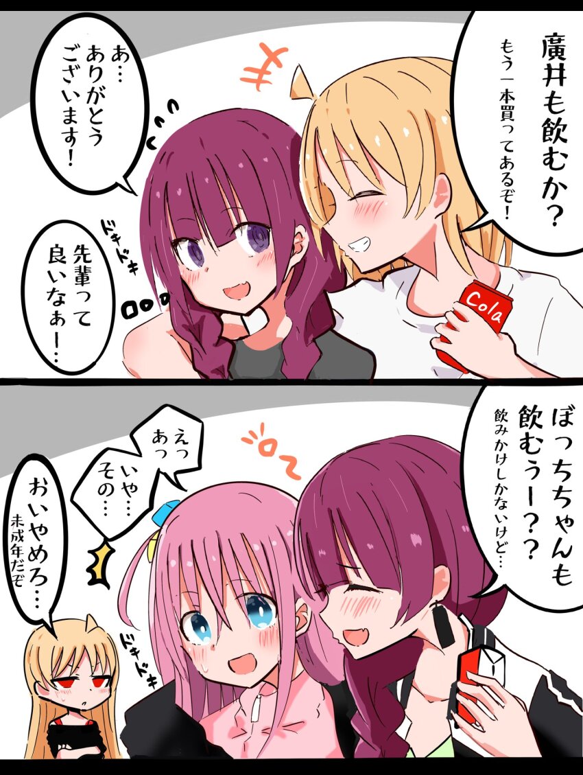 2koma 3girls aged_down ahoge arm_around_shoulder black_jacket black_shirt blonde_hair blue_eyes blush bocchi_the_rock! braid can carton closed_eyes cola comic crossed_arms cube_hair_ornament drunk earrings fang gotoh_hitori grey_shirt grin hair_ornament highres hiroi_kikuri ijichi_seika jacket jewelry jinyama long_hair multicolored_jacket multiple_girls open_clothes open_jacket pink_hair pink_jacket purple_eyes purple_hair red_eyes shirt short_hair single_braid skin_fang smile squeans translation_request twin_braids two-tone_jacket white_jacket white_shirt