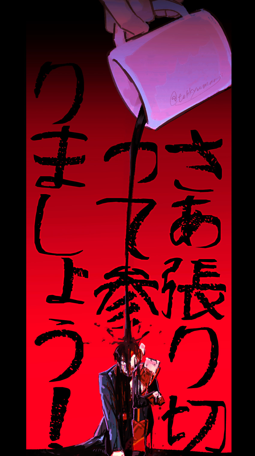 1boy 1other armor black_bodysuit black_border black_hair blood blood_on_face blue_jacket bodysuit boots border coffee_mug commentary_request cup dual_persona hand_on_own_knee highres holding holding_cup jacket kamen_rider kamen_rider_gavv_(series) kamen_rider_valen karakida_hanto liquid male_focus mug on_one_knee one_eye_covered pouring pouring_onto_another red_background red_boots red_eyes short_hair solo_focus tokkyumanji tokusatsu translation_request wet wet_clothes wet_hair wide-eyed