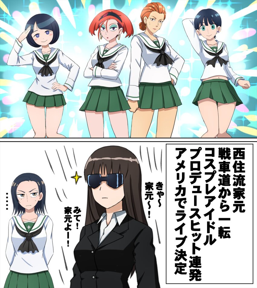 ... 6+girls alternate_costume annqi arm_behind_head arms_behind_back backlighting black_hair black_hairband black_jacket black_neckerchief blouse blue_eyes blunt_bangs blush_stickers brown_hair colorful_background commentary comoli_harcourt crossed_arms crossover dress_shirt earrings expressionless eyeliner girls_und_panzer green_eyes green_skirt gundam gundam_gquuuuuux hair_pulled_back hairband half-closed_eyes hand_on_own_hip highres hoop_earrings jacket jewelry kycilia_zabi long_hair long_sleeves looking_at_another low_ponytail makeup midriff_peek miniskirt multiple_girls navel neckerchief nishizumi_shiho omachi_(slabco) ooarai_school_uniform pleated_skirt ponytail red_hair sailor_collar salute school_uniform serafuku shiiko_sugai shirt short_hair skirt sparkle standing straight_hair sunglasses sweatdrop tamaki_yuzuriha translated white_sailor_collar white_shirt