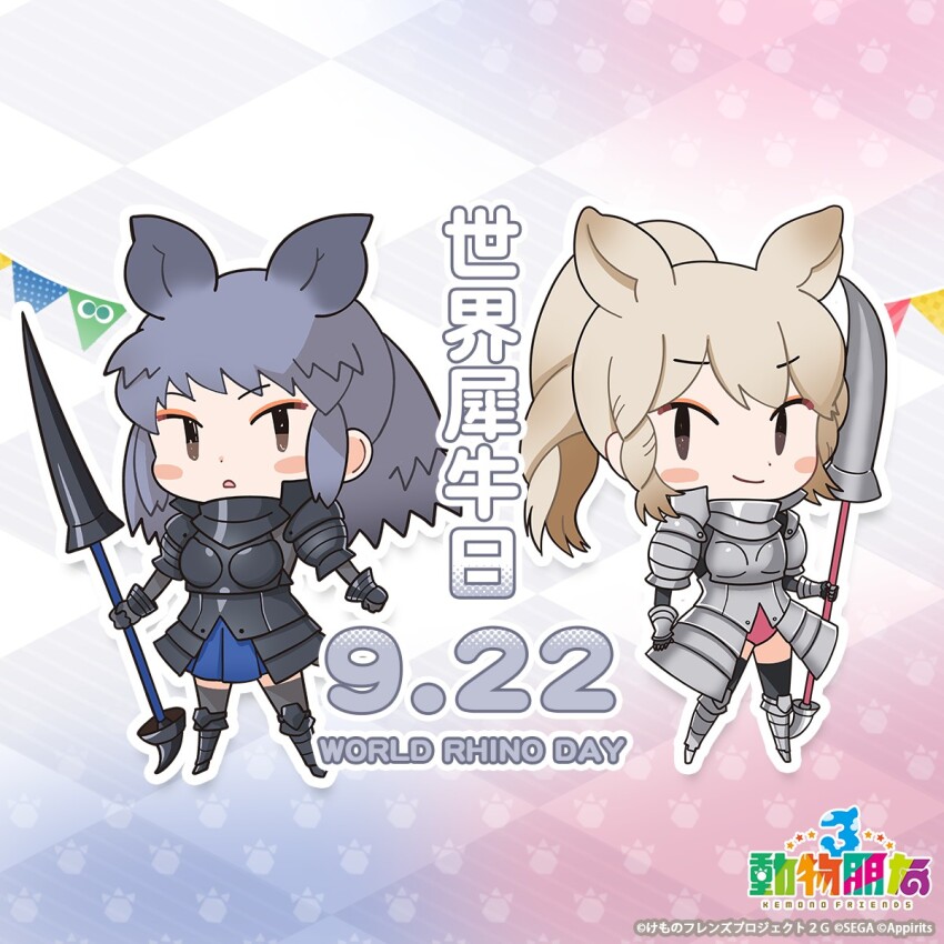 2girls animal_ears armor black_eyes black_hair black_rhinoceros_(kemono_friends) boots chinese_text copyright_name extra_ears gloves grey_hair highres holding holding_polearm holding_weapon kemono_friends kemono_friends_3 kurokw_(style) leotard long_hair multiple_girls official_art polearm rhinoceros_ears rhinoceros_girl simple_background skirt thighhighs weapon white_rhinoceros_(kemono_friends)