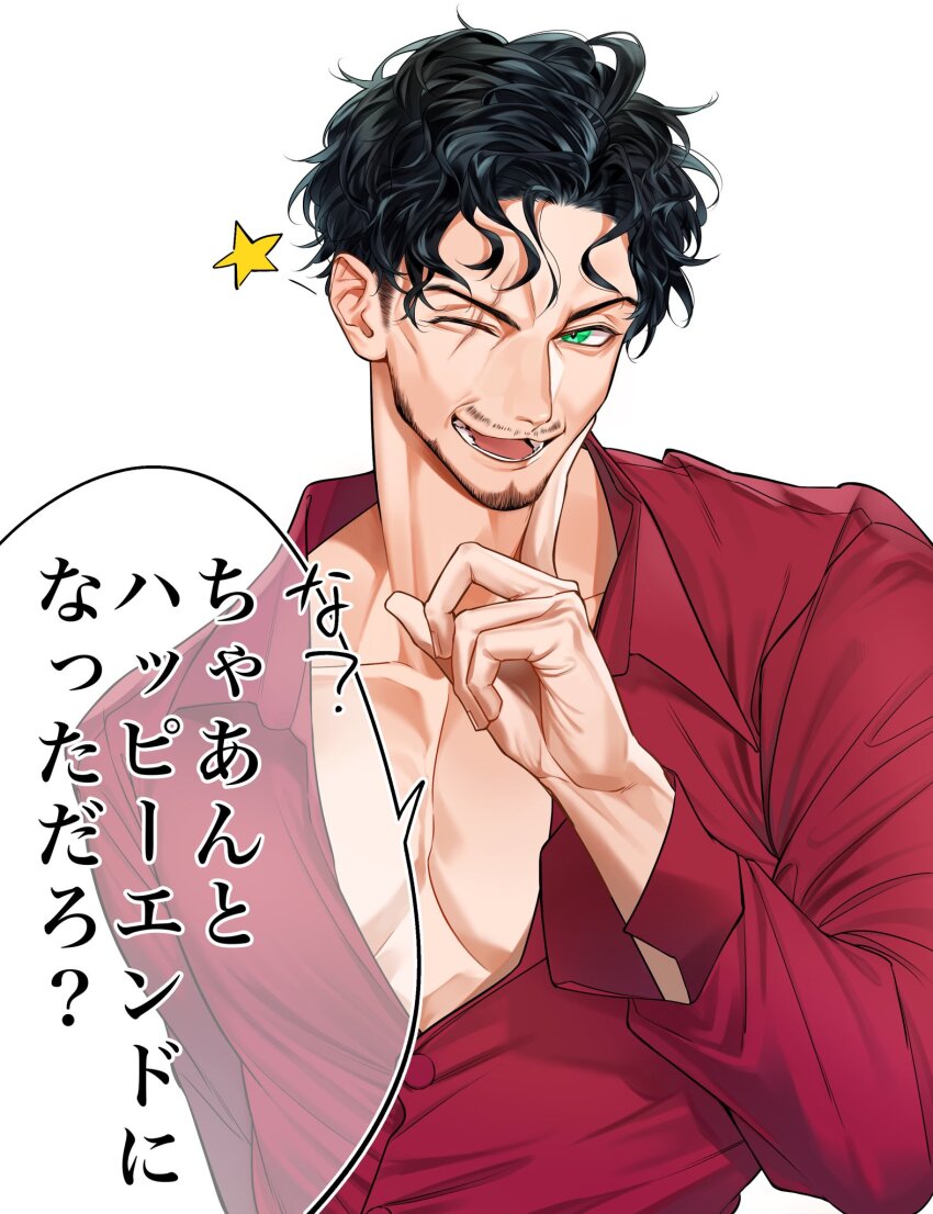 1boy ;3 amayado_rei beard black_hair collarbone collared_shirt commentary_request curtained_hair facial_hair finger_to_cheek fingernails grin hand_up highres hypnosis_mic index_finger_raised kamachiri long_sleeves lower_teeth_only male_focus mature_eyes mature_male mustache_stubble one_eye_closed open_mouth partially_unbuttoned pectoral_cleavage pectorals red_shirt scar scar_across_eye scar_on_face shirt short_hair sideburns simple_background smile solo speech_bubble star_(symbol) stubble teeth translation_request upper_body v-shaped_eyebrows wavy_hair white_background wink_star wrinkled_skin