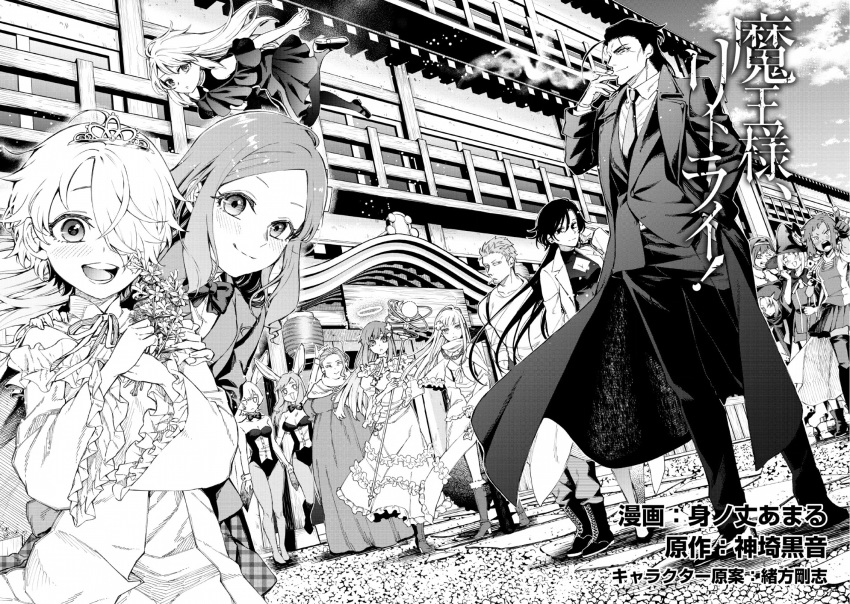 2boys 6+girls aku_(maou-sama_retry!) amaru angel_white black_hair black_jacket blonde_hair blue_eyes collared_shirt greyscale hair_ornament hair_over_one_eye hairclip highres jacket killer_queen_(maou-sama_retry!) kirino_yuu kunai_hakuto long_hair looking_away luna_elegant maou-sama_retry! mikan_(maou-sama_retry!) minotake monochrome multiple_boys multiple_girls necktie open_mouth pink_eyes pink_hair red_eyes red_neckwear shirt short_hair smile smoking sweatdrop tahara_isami tron upper_body v white_shirt wing_collar yellow_neckwear