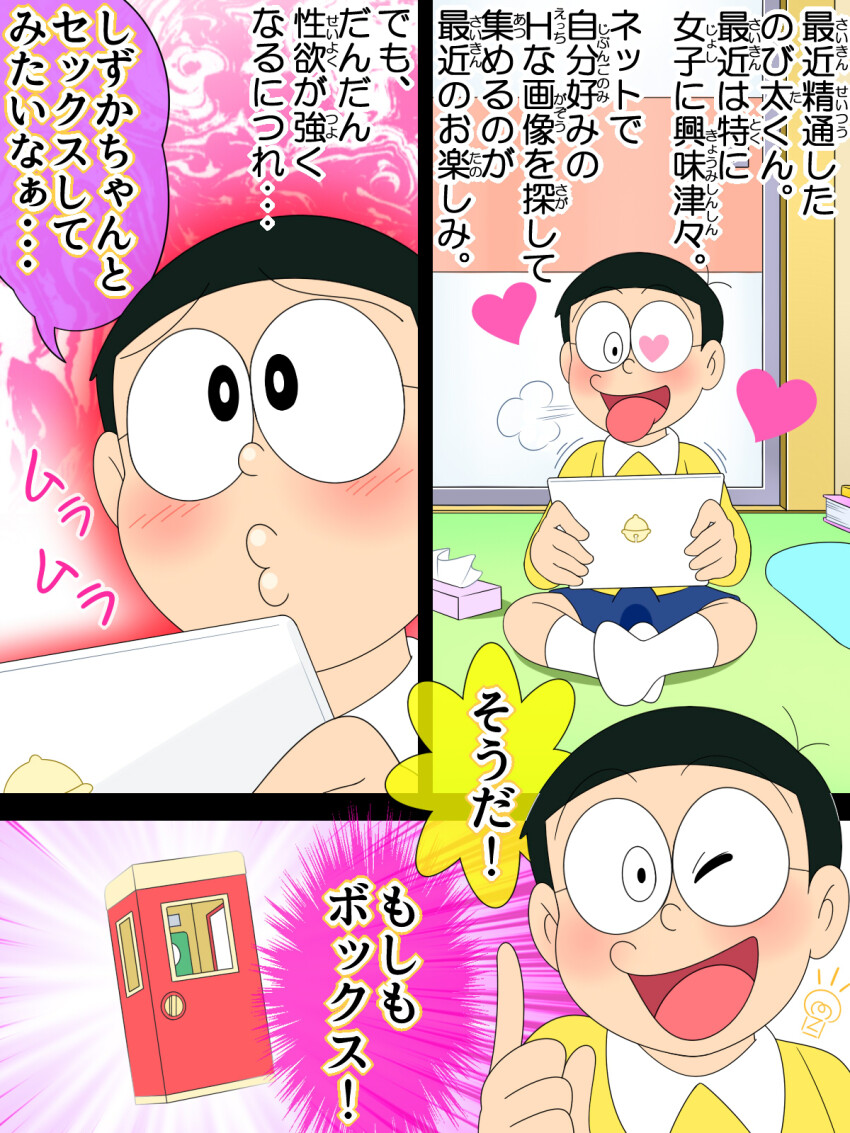 deformed doraemon highres kodomo_doushi nanatsuboshi