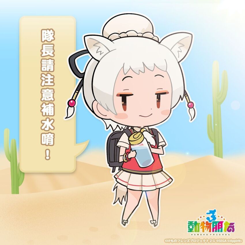 1girl animal_ears bottle camel_ears camel_girl camel_tail chibi chinese_text copyright_name desert dromedary_(kemono_friends) extra_ears grey_hair highres kemono_friends kemono_friends_3 kurokw_(style) long_hair looking_at_viewer necktie official_art outdoors red_eyes ribbon shirt skirt solo sweater_vest tail translation_request water_bottle