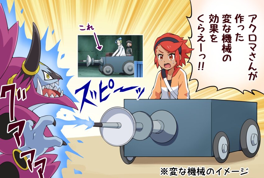 1girl arrow_(symbol) black_hairband brown_eyes collarbone colress_(pokemon) commentary_request energy eyelashes gen_6_pokemon hairband highres hoopa hoopa_(unbound) jacket legendary_pokemon medium_hair mythical_pokemon nintendo open_mouth orange_jacket pokemoa pokemon pokemon_(anime) pokemon_(creature) pokemon_bw_(anime) pokemon_masters_ex red_hair screenshot_inset strap sweatdrop swept_bangs team_plasma_grunt tina_(pokemon) tongue translation_request wheel