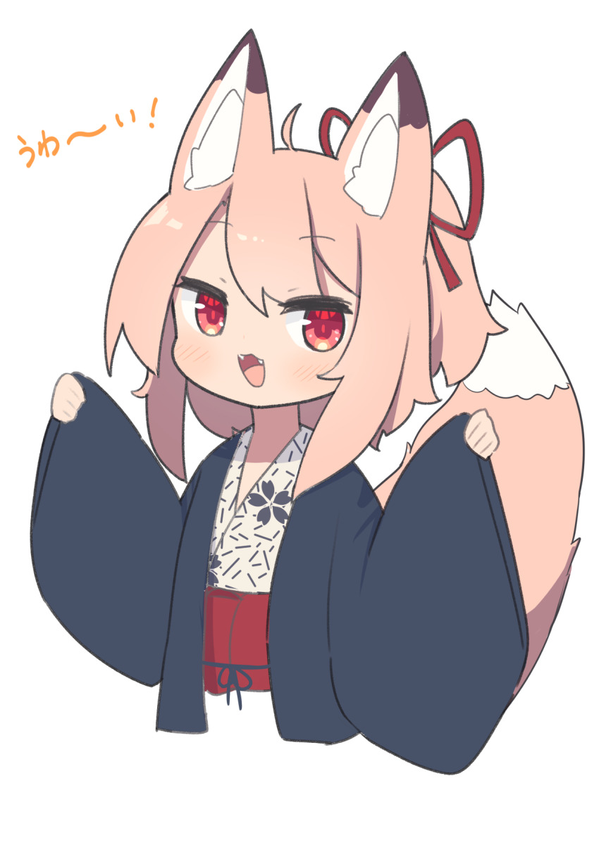 1girl :d ahoge animal_ear_fluff animal_ears blush brown_hair commentary_request cropped_torso fangs hair_between_eyes hair_ribbon hands_up highres japanese_clothes kimono long_sleeves looking_at_viewer obi open_clothes open_mouth original pinching_sleeves ponytail red_eyes red_ribbon ribbon saisoku_no_yukkuri sash simple_background smile solo tail translation_request upper_body white_background white_kimono wide_sleeves