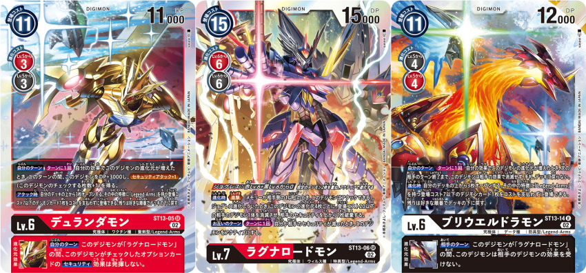 armor blade bryweludramon digimon durandamon fire fusion highres knight ragnalordmon sasasi shield sword weapon wings