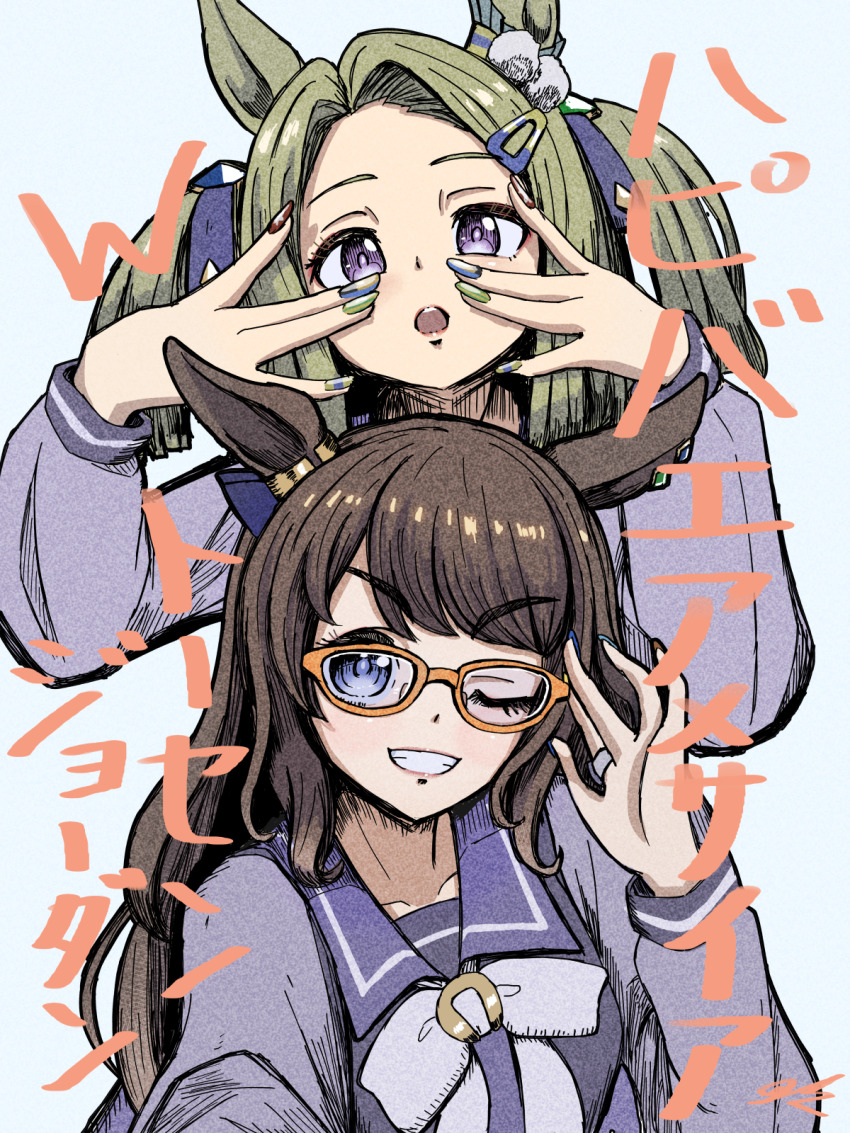 2girls :o ;) air_messiah_(umamusume) alternate_hairstyle animal_ears applying_manicure bespectacled birthday_connection blue_background blue_ribbon bow bowtie brown_hair glasses green_hair hair_down hair_ornament hair_ribbon hairclip hairstyle_switch highres horse_ears horse_girl horseshoe_ornament long_hair long_sleeves looking_at_viewer multiple_girls one_eye_closed orange-framed_eyewear purple_eyes purple_shirt ribbon sailor_collar sailor_shirt school_uniform shirt simple_background smile tanasiso tosen_jordan_(umamusume) tracen_school_uniform umamusume wavy_hair white_bow white_bowtie