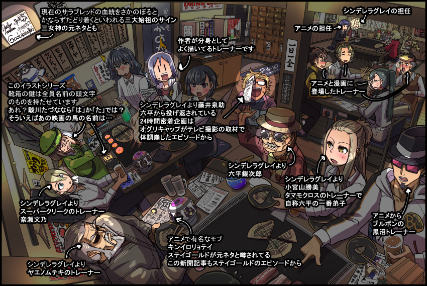 6+boys 6+girls akikawa_yayoi_(umamusume) animal_ears anshinzawa_sasami artist_self-insert back beard beauty_anshinzawa black_hair blonde_hair blush bowl braid breasts brown_hair business_suit casual cat character_doll character_request chopsticks closed_eyes clothes_hanger commentary_request cup doll drinking_glass ear_piercing facial_hair female_trainer_(umamusume) food formal_clothes frills fujii_sensuke futaba_channel genba_neko_(character) genba_neko_(meme) glasses green_hair grey_hair hat hayakawa_tazuna highres horse_ears horse_girl jacket kashimoto_riko kiryuuin_aoi kitahara_jou komiyama_masami long_hair medium_hair multicolored_hair multiple_boys multiple_girls musaka_ginjirou mustache nase_fumino okonomiyaki open_mouth partially_translated piercing plate pointing ponytail poster_(object) sakazaki_freddy sensei_(umamusume) shigoto_neko short_hair sitting skirt smile spatula suit sunglasses sweatdrop team_spica&#039;s_trainer teeth tongue toujou_hana trainer_(umamusume) trainer_kuronuma trainer_minamizaka translation_request two-tone_hair umamusume umamusume:_cinderella_gray yaeno_muteki&#039;s_trainer