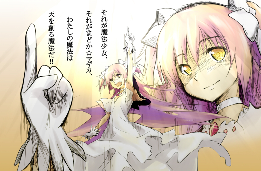 1girl @_@ bow commentary_request daiki dress gloves hair_bow kamina_pose kaname_madoka long_hair mahou_shoujo_madoka_magica mahou_shoujo_madoka_magica_(anime) multiple_views open_mouth parody pink_hair pointing pointing_up smile spiral_power spoilers tengen_toppa_gurren_lagann translated ultimate_madoka white_dress yellow_eyes