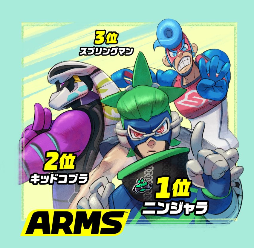 3boys aqua_background arms_(game) blue_eyes blue_hair green_hair helmet highres kid_cobra logo male_focus mask multiple_boys ninjara_(arms) nintendo official_art orange_eyes pompadour ponytail purple_eyes simple_background spring_man_(arms) yamamoto_yuu