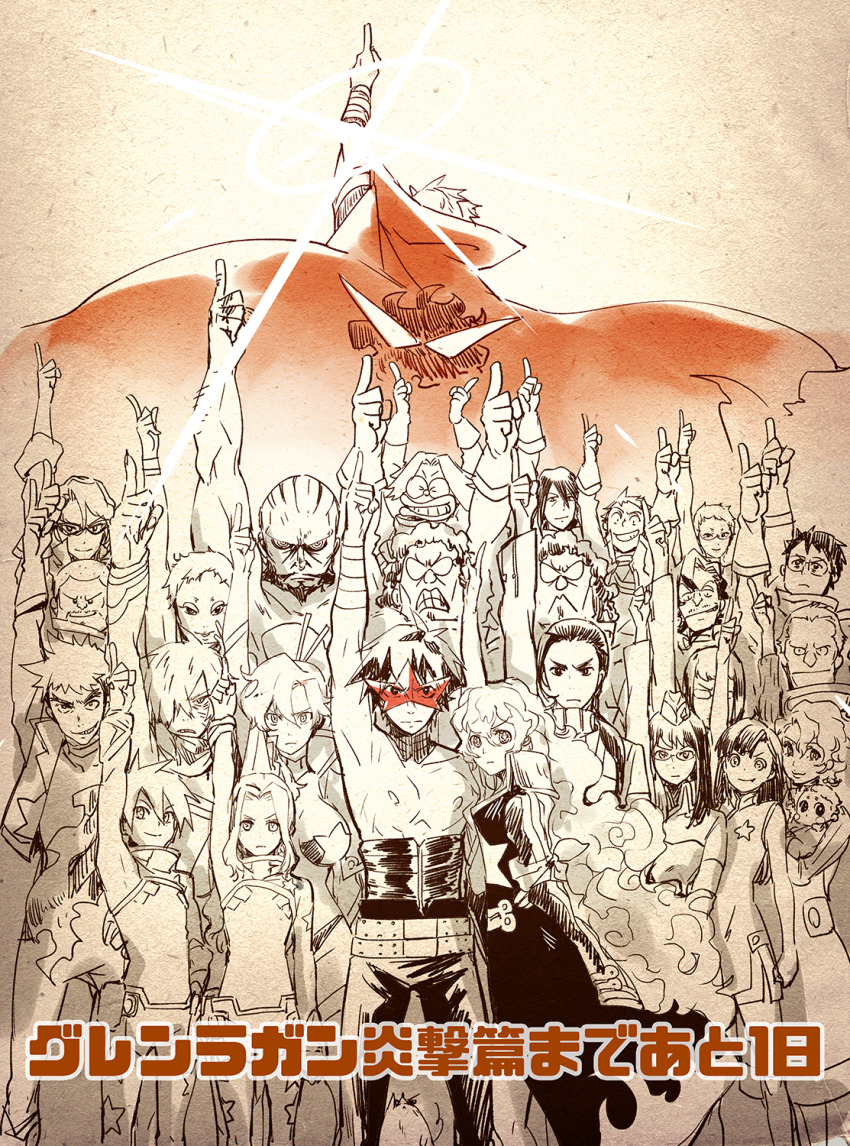 &gt;:) 6+boys 6+girls ailac_coega attenborough_cortitch baby bald barinbo beard boota_(ttgl) buzz_cut cape carrying_baby carrying_person choker closed_mouth commentary_request curtained_hair cybela_kuto darry_adai dayakka everyone facial_hair gimmy_adai glasses guinble hair_over_one_eye highres jogan kamina_(ttgl) kamina_pose kamina_shades kidd_coega kinon_bachika kittan_bachika kiyal_bachika kiyoh_bachika leeron_littner leite_jokin long_hair looking_at_viewer lordgenome makken medium_hair midriff_sarashi multiple_boys multiple_girls muscular muscular_male nia_teppelin parted_bangs pointing pointing_up ponytail red-tinted_eyewear red_cape rossiu_adai sarashi short_hair simon_(ttgl) smile smirk space_yoko sparkle spot_color teeth tengen_toppa_gurren_lagann tetsukan tinted_eyewear topless_male translation_request umapan v-shaped_eyebrows very_short_hair viral_(ttgl) yoko_littner zoushi_kanai