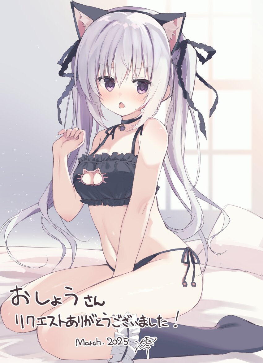 1girl 2025 absurdres animal_ears bell between_legs black_choker black_hairband black_ribbon black_socks blush breasts cat_ears cat_lingerie choker cleavage commentary_request d.s._-dal_segno- dated fake_animal_ears frilled_socks frills full_body grey_hair hair_ribbon hairband hand_between_legs hand_up highres indoors jingle_bell kneehighs kouzuki_io long_hair looking_at_viewer medium_breasts meme_attire navel neck_bell no_shoes open_mouth panties purple_eyes ribbon second-party_source side-tie_panties sidelocks signature sitting socks solo takepoison thighs twintails underwear underwear_only wariza