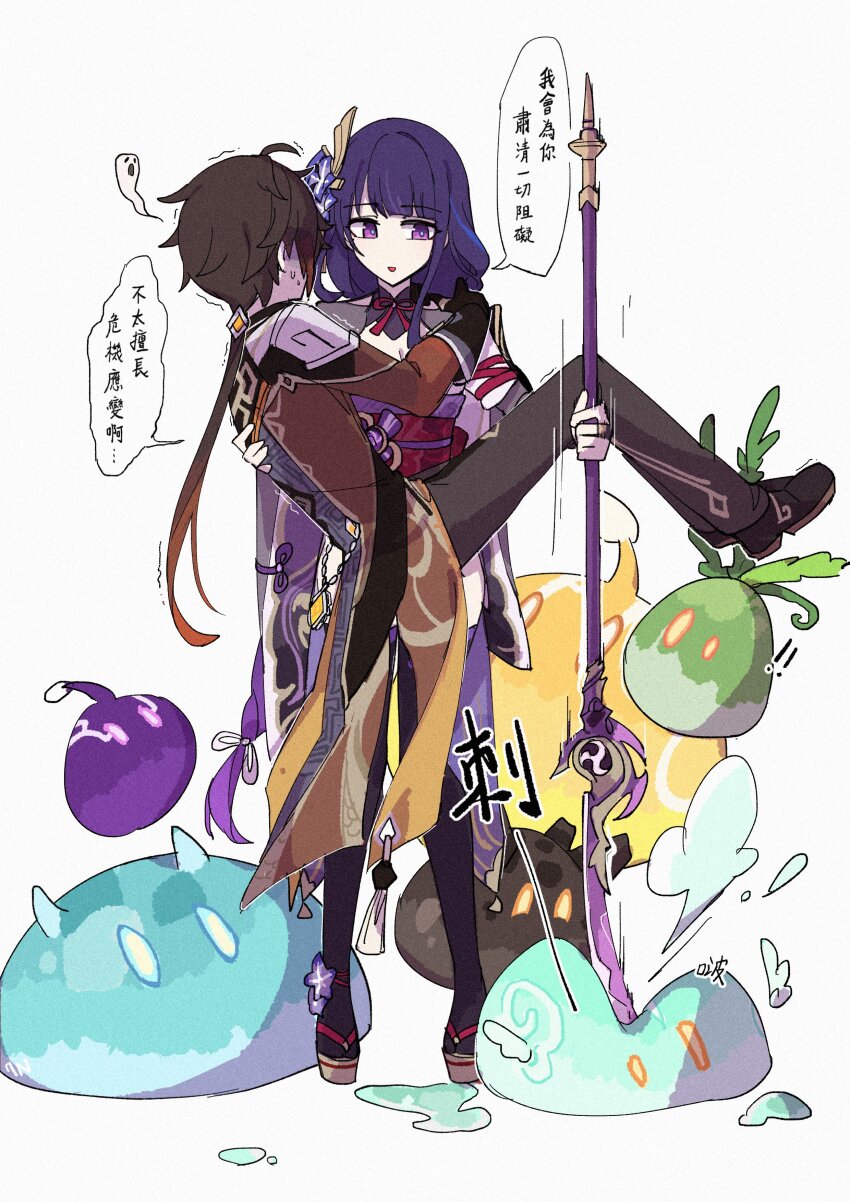 ! !! 1boy 1girl absurdres black_gloves black_hair braid breasts bridal_gauntlets brown_hair c520gpss carrying cleavage coattails couple engulfing_lightning_(genshin_impact) flower formal_clothes full_body genshin_impact ghost gloves hair_between_eyes highres holding holding_polearm holding_weapon jacket japanese_clothes kimono long_hair long_sleeves low-braided_long_hair low-tied_long_hair low_ponytail medium_breasts mole mole_under_eye obi open_mouth pants polearm ponytail princess_carry purple_eyes purple_flower purple_hair raiden_shogun reverse_princess_carry sash shoes sidelocks slime_(genshin_impact) smile speech_bubble suit sweatdrop thighhighs translated trembling very_long_hair weapon zhongli_(genshin_impact)