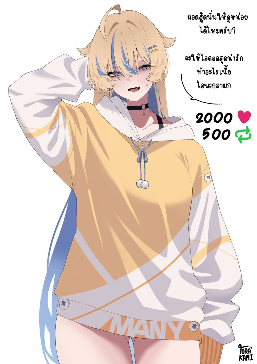 1girl ahoge blonde_hair blue_eyes blue_hair breasts choker gluteal_fold hair_between_eyes hair_ornament hairclip highres hood hoodie indie_virtual_youtuber laibaht large_breasts like_and_retweet long_hair long_sleeves looking_at_viewer multicolored_hair solo sweat thai_text torakami14 twitter_strip_game very_long_hair virtual_youtuber