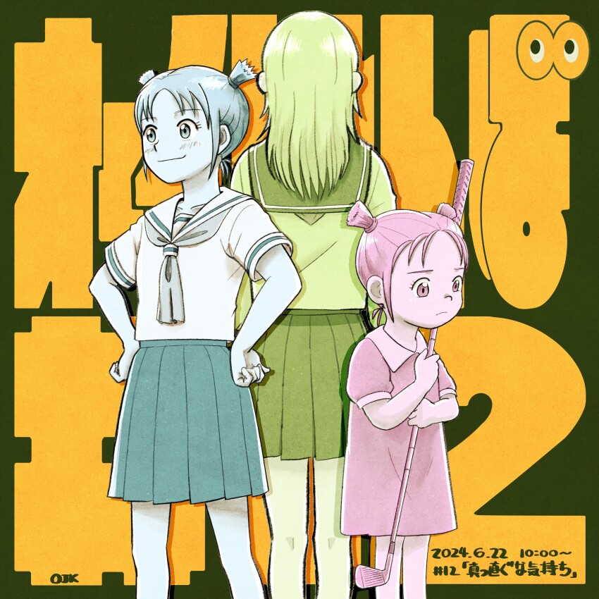 1girl absurdres age_progression blue_skin child colored_skin episode_number episode_title golf_club green_background green_skin highres holding holding_golf_club looking_down multiple_views official_art oh_jin-koo ooi!_tonbo ooi_tonbo pink_skin promotional_art sad school_uniform smile yellow_background