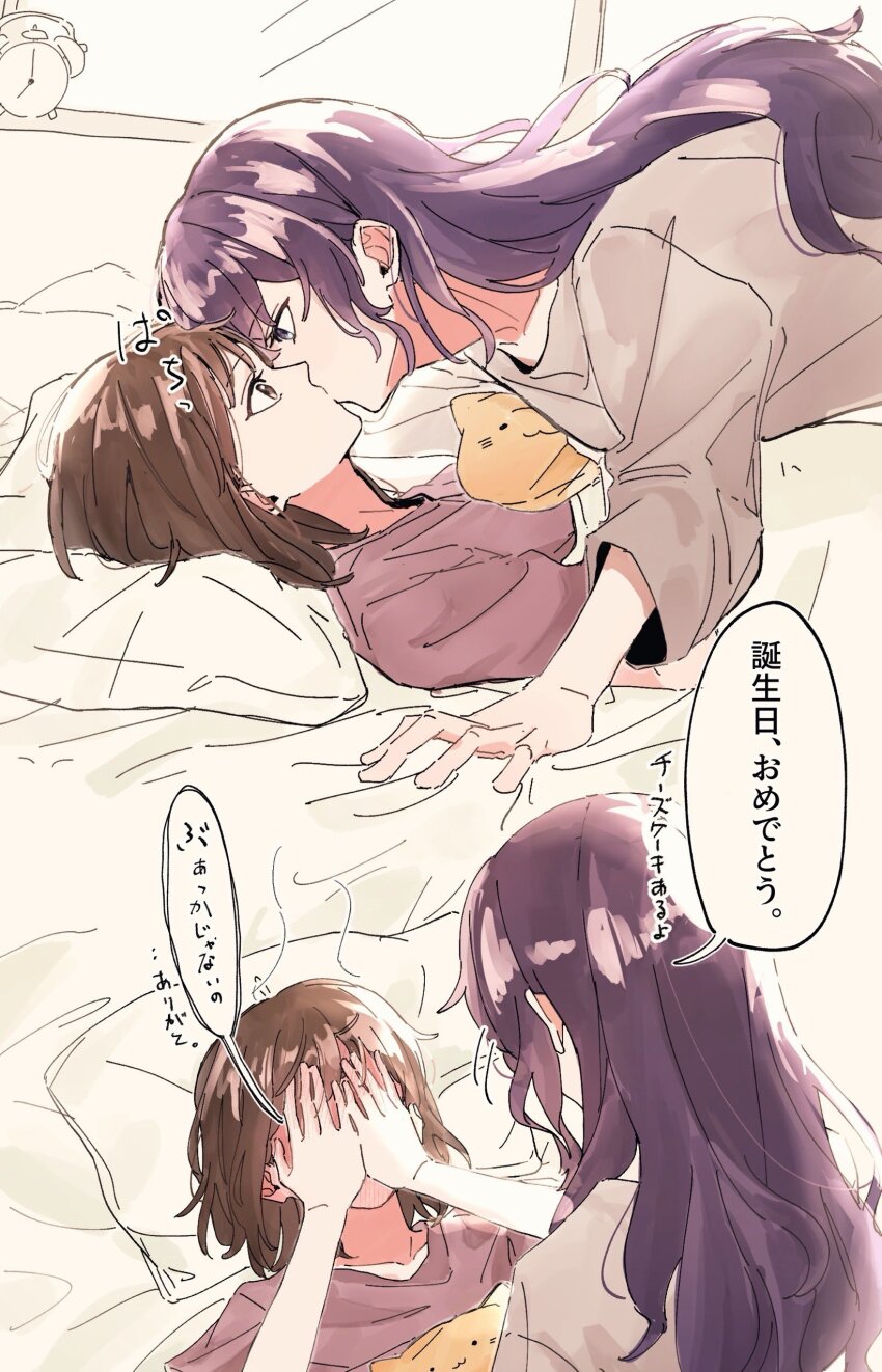 2girls absurdres alarm_clock asahina_mafuyu blush brown_eyes brown_hair clock commentary covering_face dated_commentary eye_contact grey_shirt highres indoors kiss kyu_009q long_hair long_sleeves looking_at_another medium_hair multiple_girls on_bed pillow pink_shirt project_sekai purple_eyes purple_hair shinonome_ena shirt speech_bubble stuffed_toy translation_request yuri